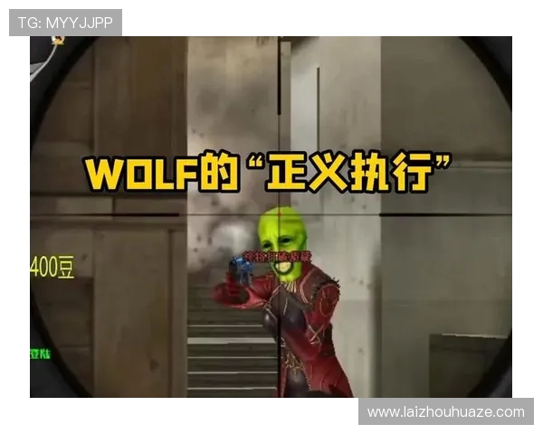 揭秘Wolf在穿越火线中的成长历程与竞技风采全面解析 揭秘Wolf在穿越火线中的成长历程与竞技风采全面解析