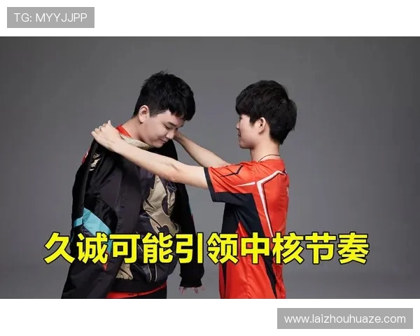久诚王者崛起:解析他如何以个人实力引领战队走向辉煌 久诚王者崛起:解析他如何以个人实力引领战队走向辉煌
