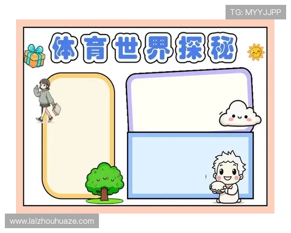 探索全球体育发展新趋势：从青少年运动到职业竞技的全面分析