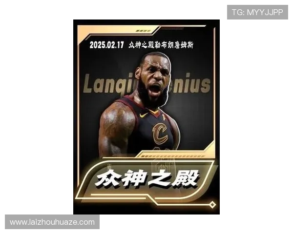 勒布朗詹姆斯的传奇之路：从青涩少年到篮球之王的辉煌历程